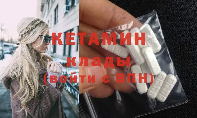 КЕТАМИН ketamine  Раменское 