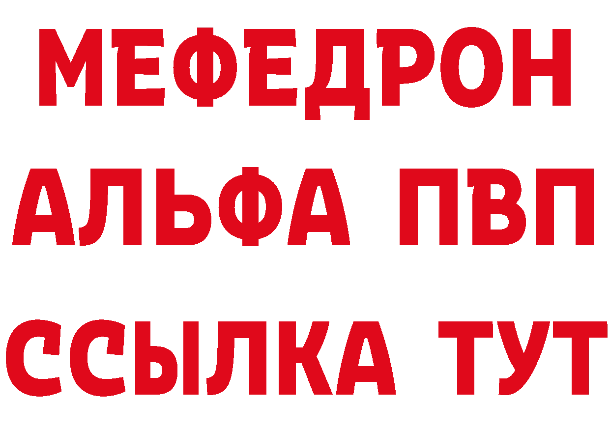 ТГК концентрат ссылки площадка мега Раменское