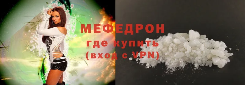 Мефедрон mephedrone  наркота  omg ссылка  Раменское 